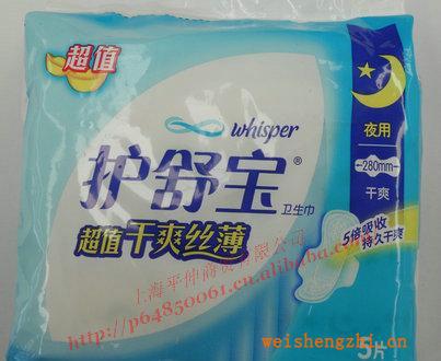 護舒寶超值干爽絲薄夜用衛(wèi)生巾批發(fā)5片*48