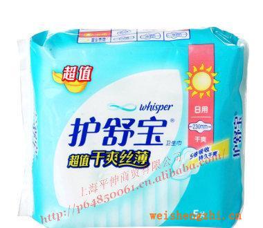 護舒寶超值干爽絲薄日用衛(wèi)生巾批發(fā)5片*48