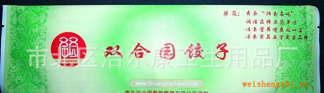 長(zhǎng)期供應(yīng)飯店三件套紙包（含筷子，紙巾，濕巾），質(zhì)量保證