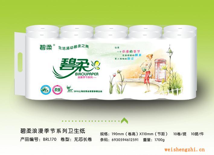 保定碧柔造紙廠(chǎng)供應(yīng)碧柔牌長(zhǎng)卷平紋衛(wèi)生紙生活用紙抽紙