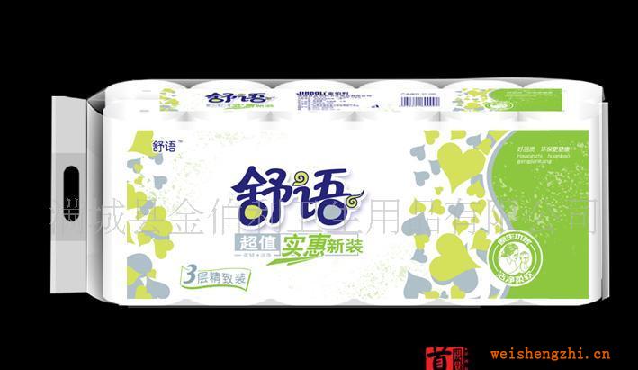 【純木漿】生活用紙廠家、卷筒紙舒語放心的衛(wèi)生紙