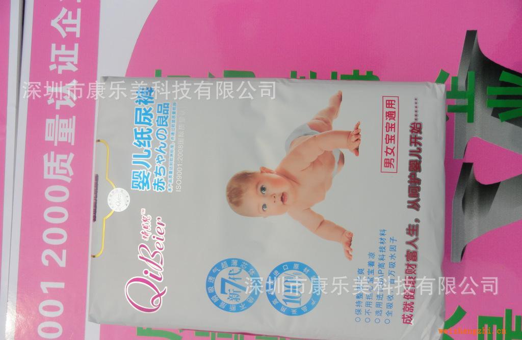 诚招全国婴儿纸尿裤代理商