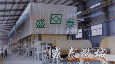 1092-4200型高强瓦楞纸造纸机、造纸机械、造纸设备