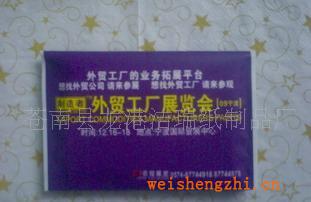 供應廣告餐巾紙，促銷餐巾紙，錢夾紙巾