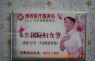 供應(yīng)紙巾，廣告紙巾，錢夾紙巾，