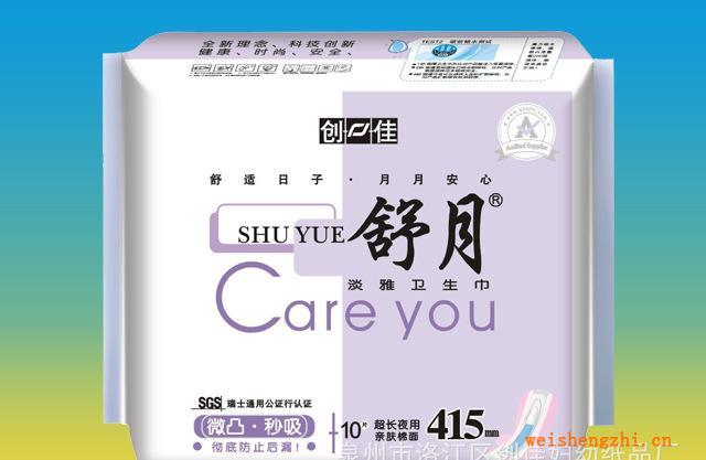 舒月10片微凸秒吸超長(zhǎng)夜用415親膚棉面衛(wèi)生巾