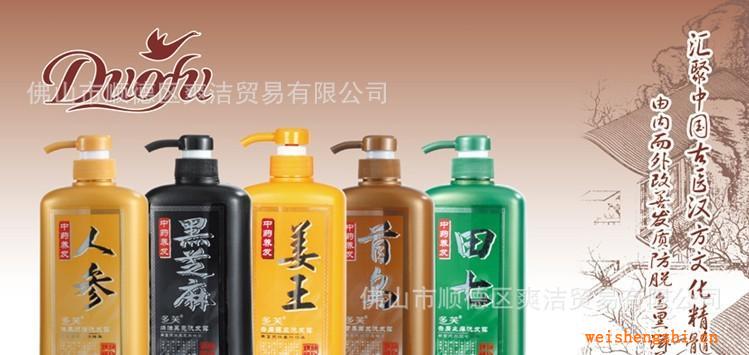 低價(jià)批發(fā)專業(yè)生產(chǎn)中藥護(hù)理洗發(fā)水，護(hù)發(fā)素適合各種發(fā)質(zhì)的人士選用