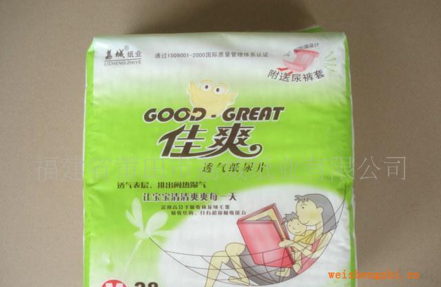 嬰兒尿片、嬰兒、嬰兒紙尿片