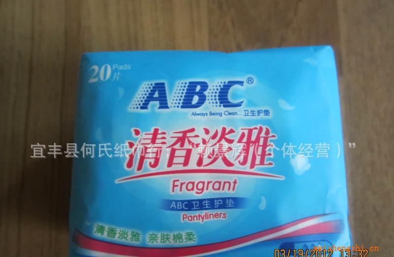ABC卫生巾ABC棉柔清香卫生护垫20片A21