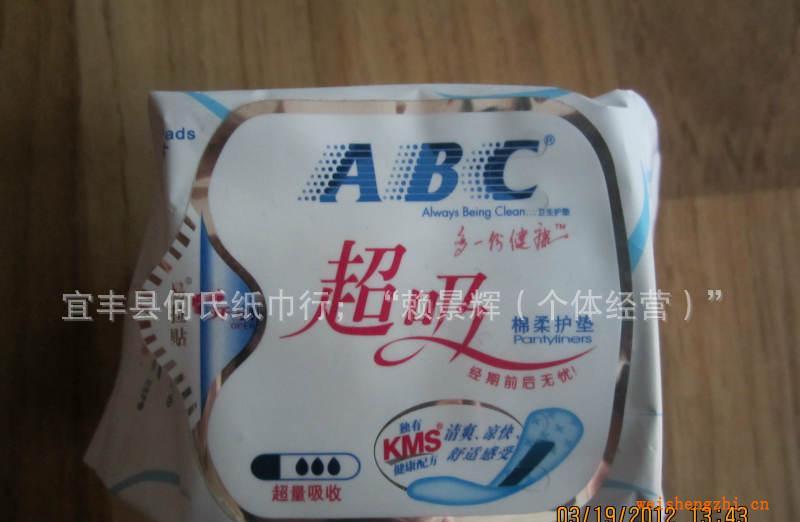 ABC卫生巾ABC护垫超吸棉柔护垫22片K25