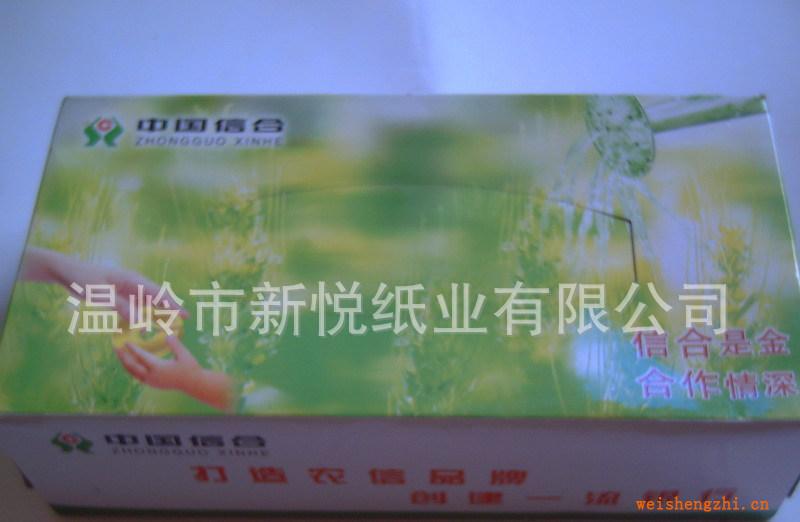 专业生产销售礼品公司广告盒装面巾宣传纸巾