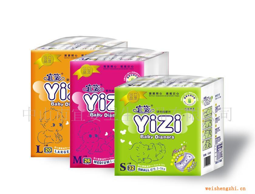 "宜姿"優(yōu)質蘆薈嬰兒紙尿片誠招各地經(jīng)銷商(圖)