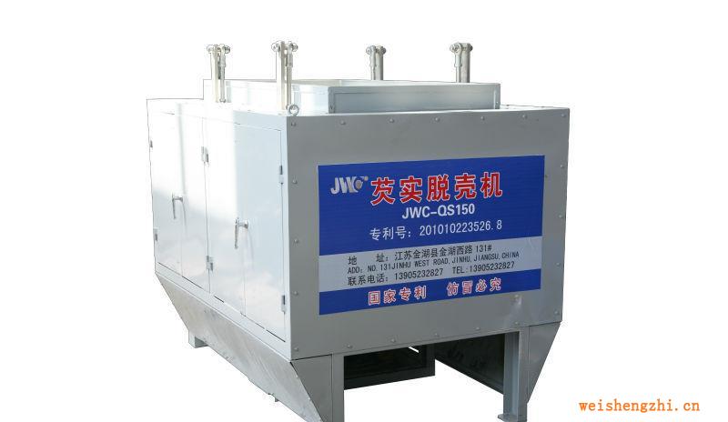 新型芡实脱壳机、鸡头米脱壳机、芡实脱粒机（JWC-QS150）