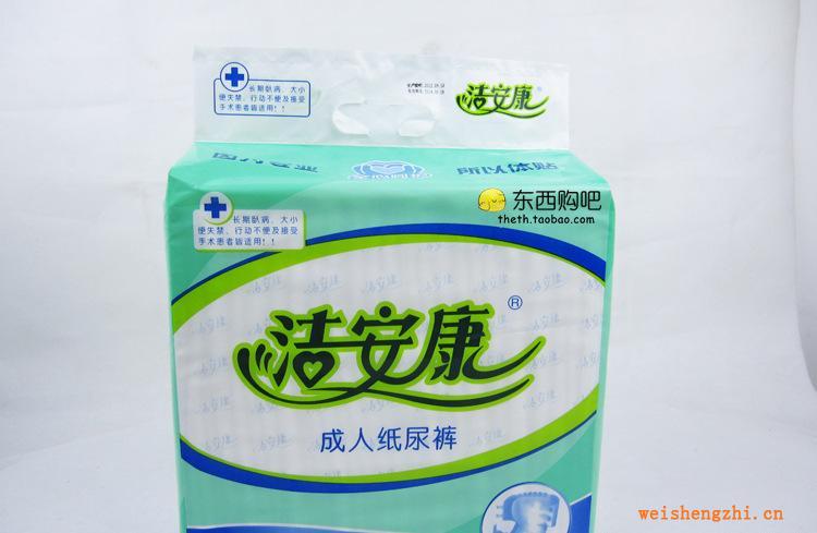 潔安康大號成年人紙尿褲批發(fā)大小便失禁專用成年人尿褲批發(fā)