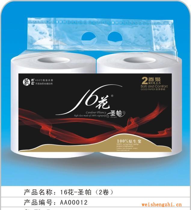 大量供应2卷圣帕卷筒纸卫生纸纸巾批发
