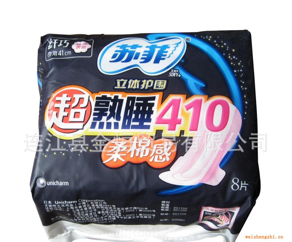 苏菲卫生巾超熟睡夜用290超薄8片