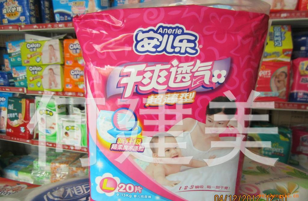 安兒樂(lè)紙尿褲