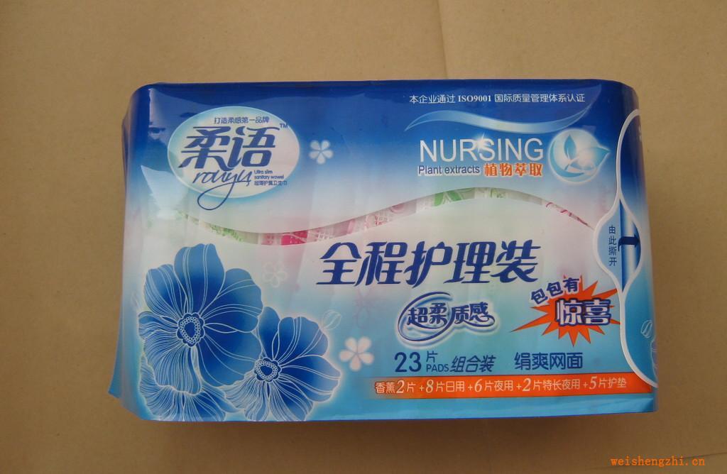 周期护理网面卫生巾柔语品牌23片RY01