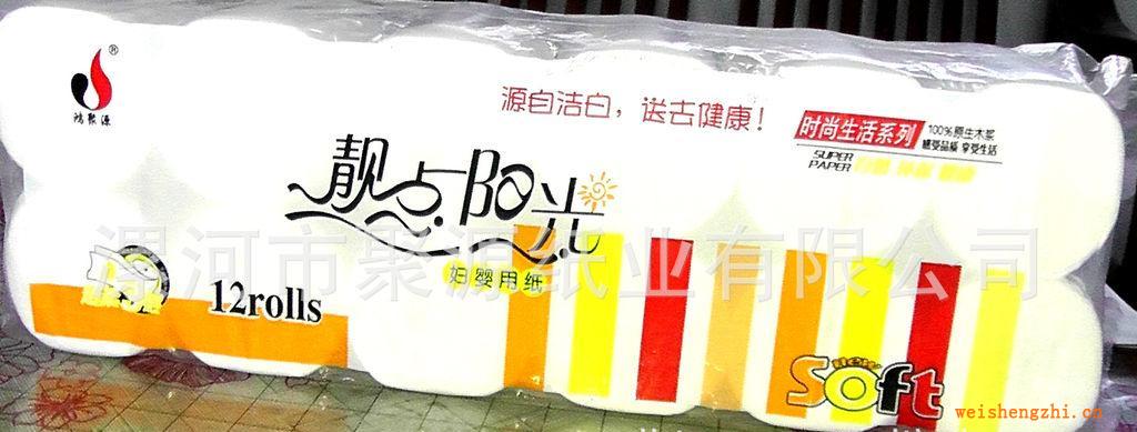 供應《純木漿》卷筒衛(wèi)生紙、生活用紙、衛(wèi)生紙批發(fā)、廠家直銷