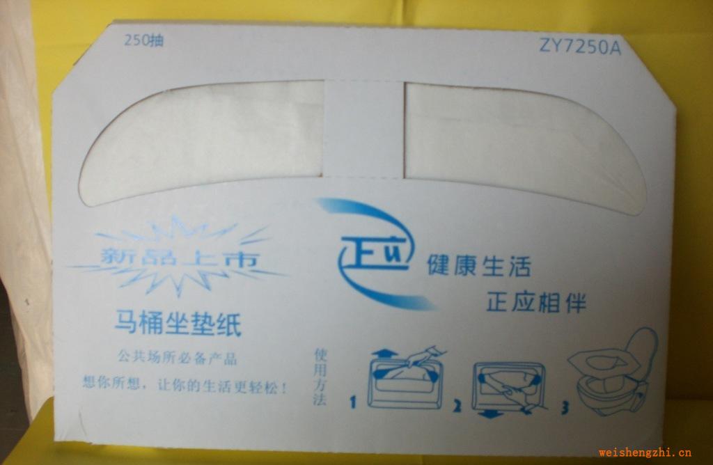 正應ZY7250A馬桶坐便紙