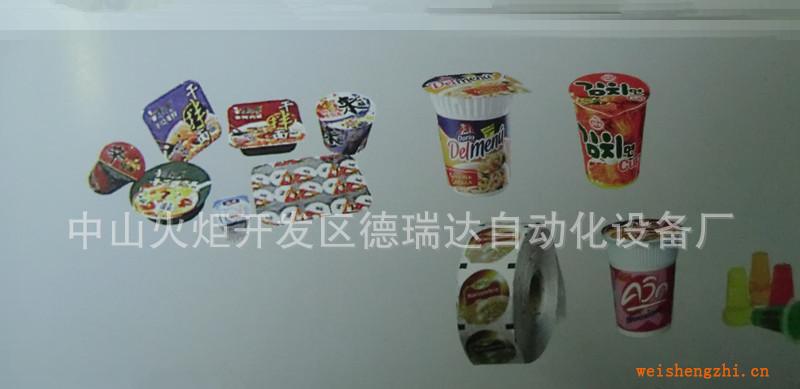 中山德瑞達塊面封盒機，食品袋自動包裝機，杯面裝料封口機