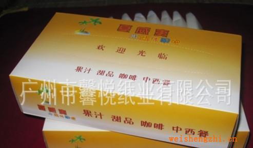 【廠家直銷(xiāo)】?jī)?yōu)質(zhì)50抽盒裝餐巾紙、KTV盒裝餐巾紙