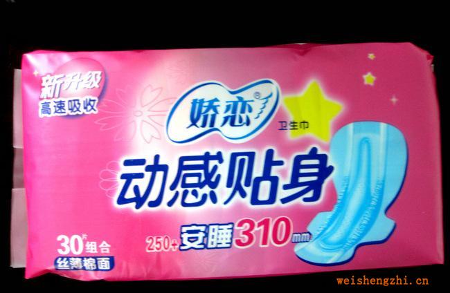 生產(chǎn)批發(fā)全新升級高速吸收動感貼身絲薄棉面嬌戀衛(wèi)生巾