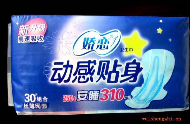 供應(yīng)質(zhì)優(yōu)價廉全新升級高速吸收動感貼身絲薄棉面嬌戀衛(wèi)生巾