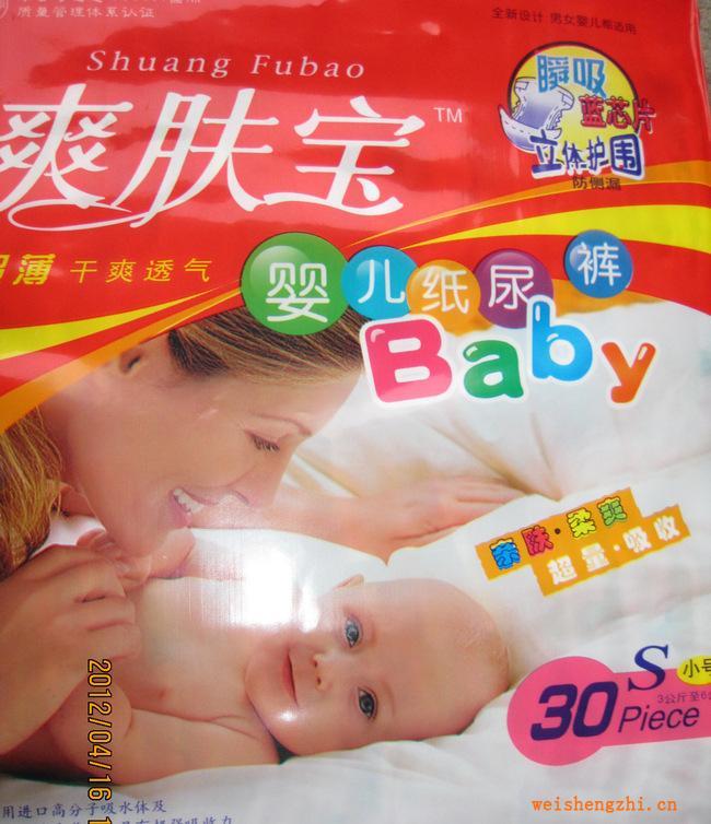 厂家直销全新设计男女宝宝适用超强超薄吸收体立体护围婴儿纸裤