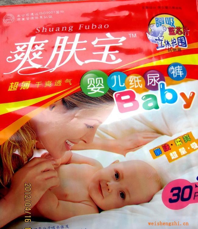 供应透气底层男女宝宝适用超强超薄吸收体立体护围婴儿纸裤
