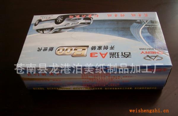 批發(fā)供應(yīng)純木漿居家用通用紙巾（圖）優(yōu)等廣告紙巾可定制