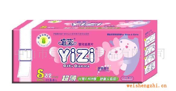 供应YIZI婴儿纸尿片柔软透气表层，透气好，吸收快