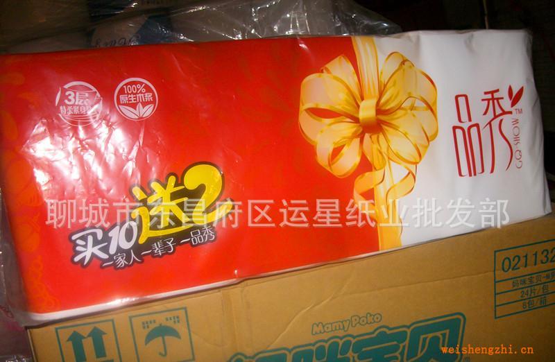 品秀高级卫生纸，特柔三层，净含量1800克
