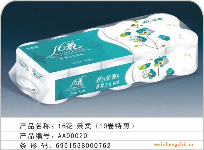 大量供應(yīng)10卷親柔特惠卷筒紙紙巾代量