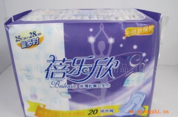 供應蓓樂欣絲薄干爽衛生巾（20片）