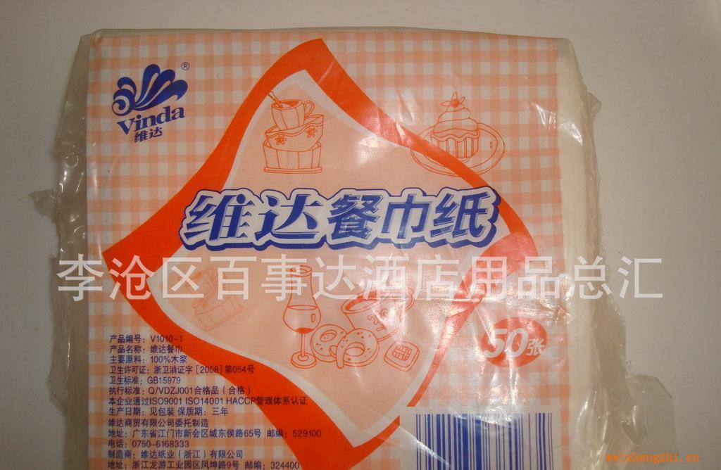 维达餐巾纸v1010-1100%原木浆