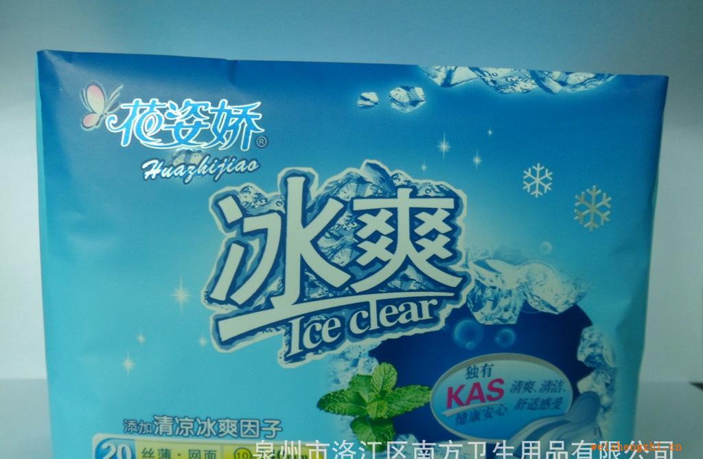 廠家直銷花姿嬌冰爽真正冰爽體驗(yàn)20片組合裝衛(wèi)生巾