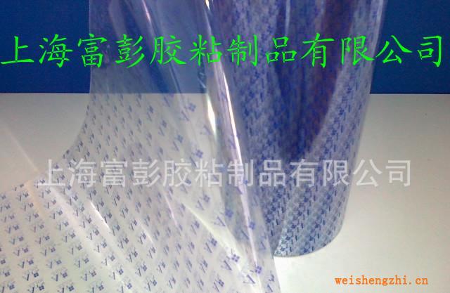 富彭直銷防靜電單面離型膜硅油膜