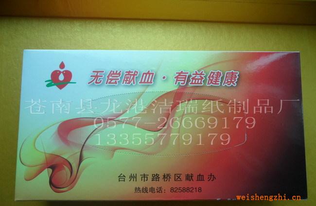 供應(yīng)盒抽紙巾，紙抽紙巾，抽紙巾