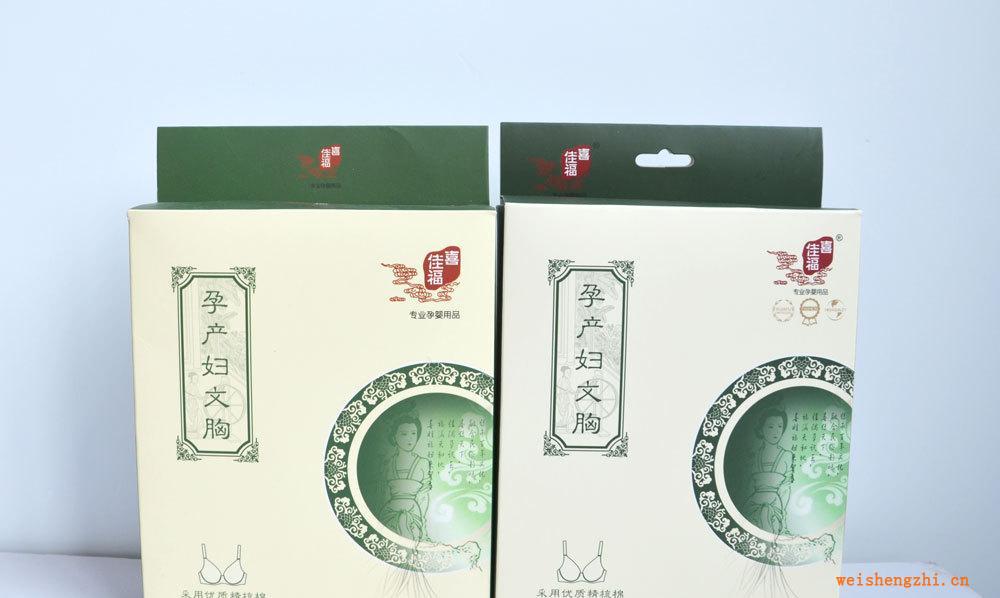 喜佳福孕产妇文胸