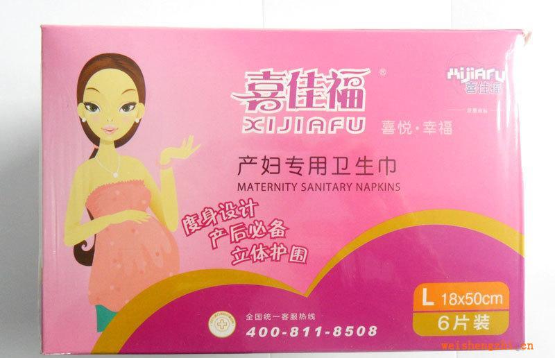 喜佳福孕产妇专用卫生巾（盒）（S,L,M）
