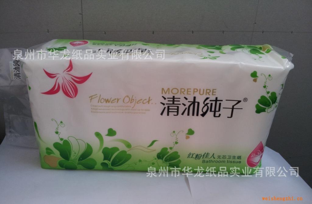 廠家直銷華龍紙品清沐純子紅粉佳人綠色無(wú)芯10卷(長(zhǎng))HL0213