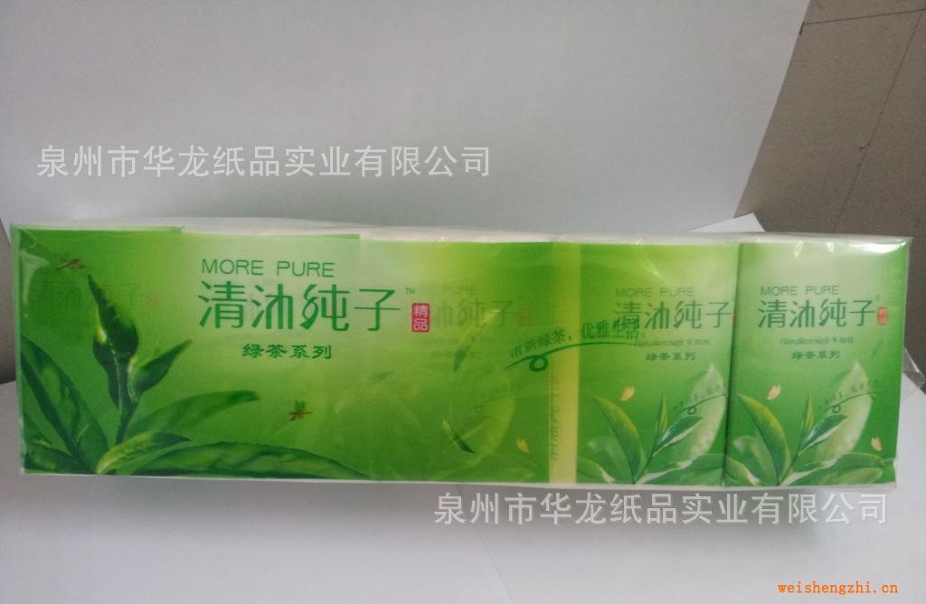 厂家直销华龙纸品清沐纯子绿茶2层手帕纸HL8090B