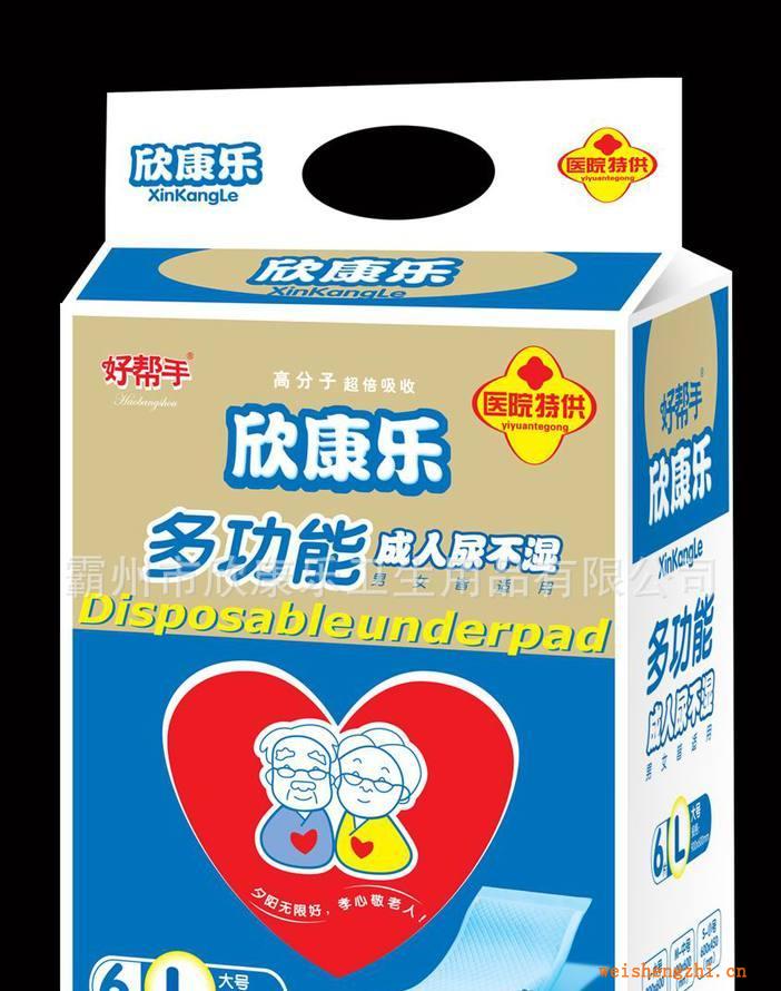 欣康樂多功能成人尿不濕