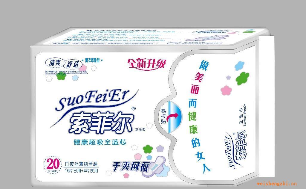 索菲尔卫生巾系列添加芦荟精华新一代中央处理健康环保芯片