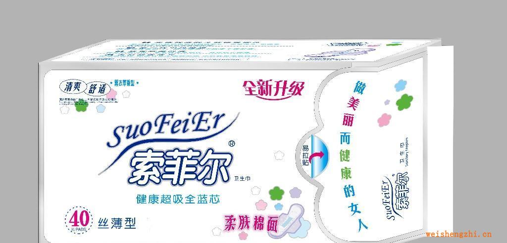 索菲爾衛(wèi)生巾系列全新升級添加熏衣草精華新一代中央處理