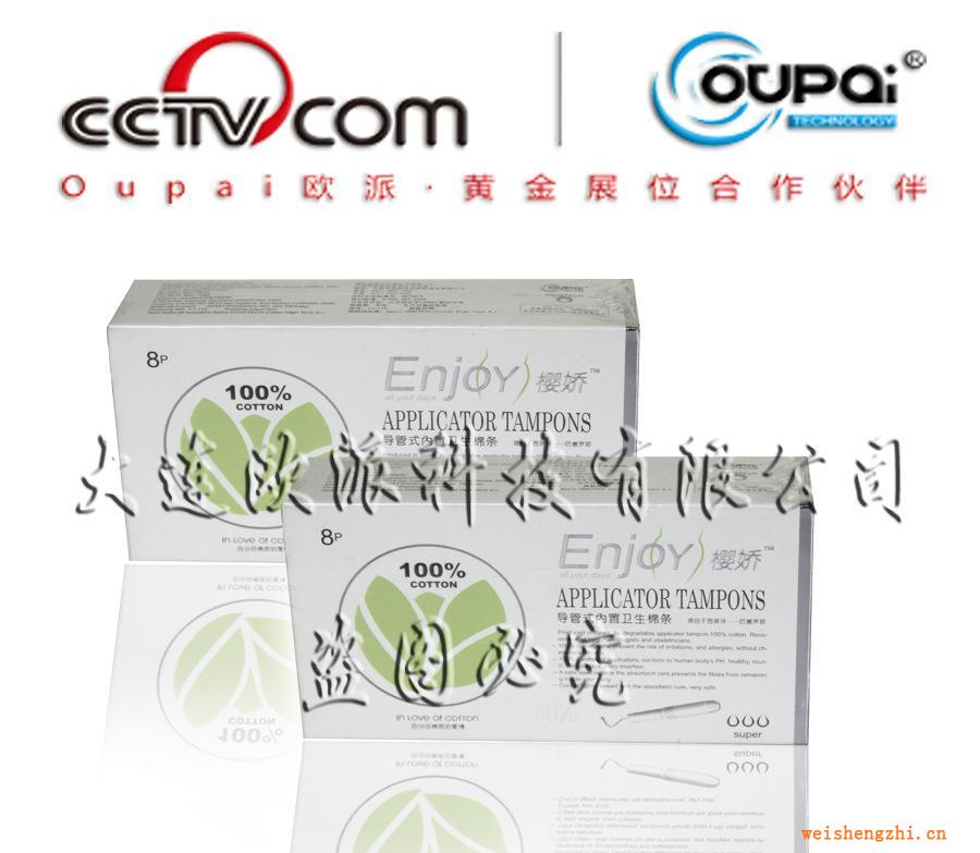 供应导管式经期棉条(多量型)盒装