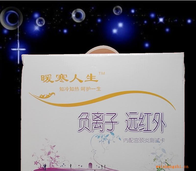 【自主品牌】远红外负离子卫生巾高档礼盒装（图）