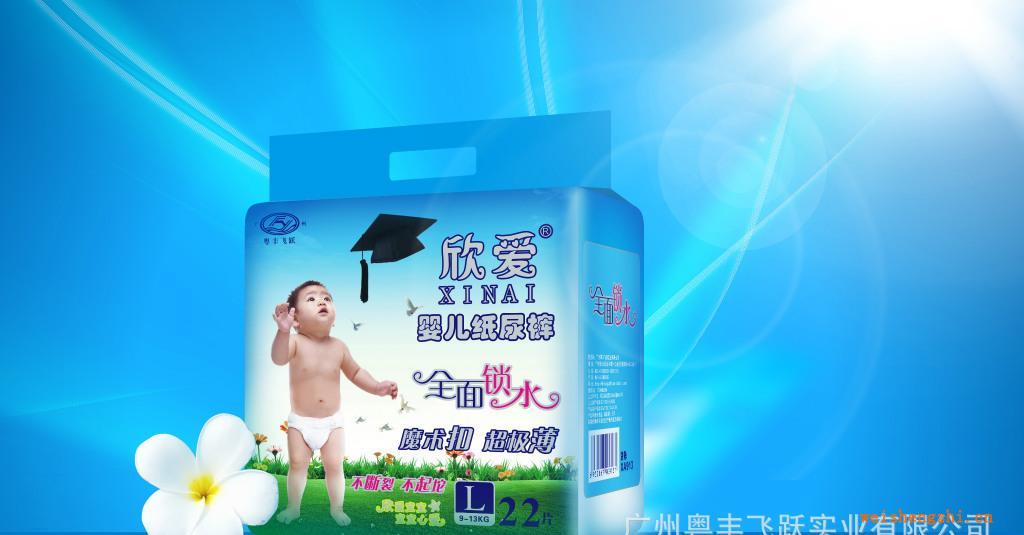 欣愛(ài)嬰兒紙尿褲/全面鎖水/魔術(shù)扣/超極薄/透氣/雙重促銷(xiāo)/新上巿/