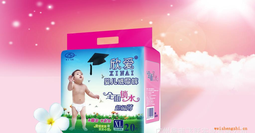 XL码20片欣爱婴儿纸尿裤/超极薄/立体护围/蓝芯/复合透气尿裤招商